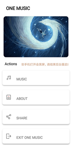 one music最新版 截图2