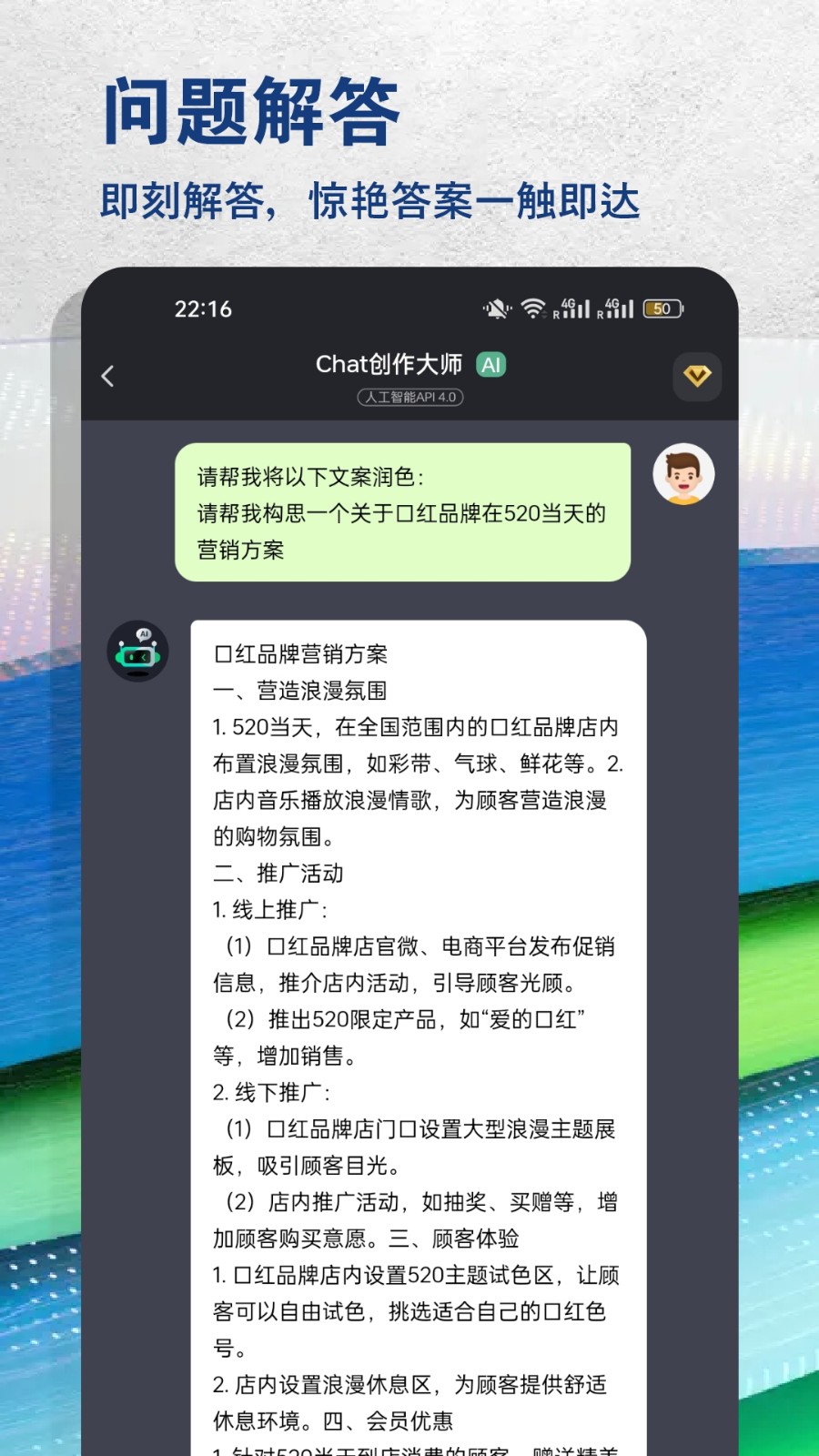 文章润色 截图1