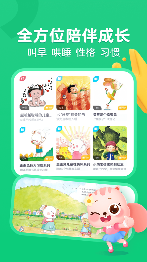 高途阅读app 1.4.2 截图3