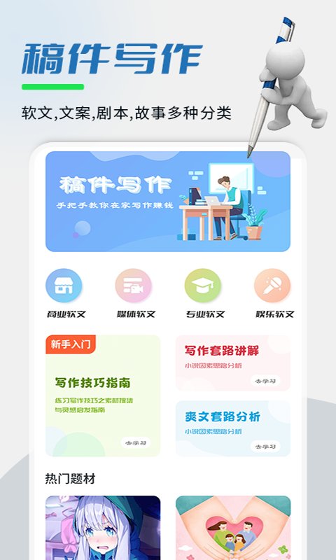 易稿 截图4