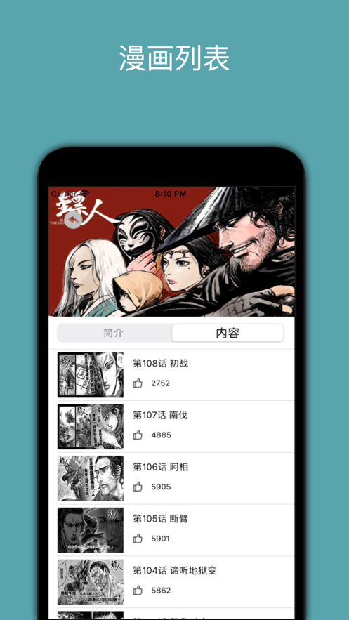 有良漫画app 截图3