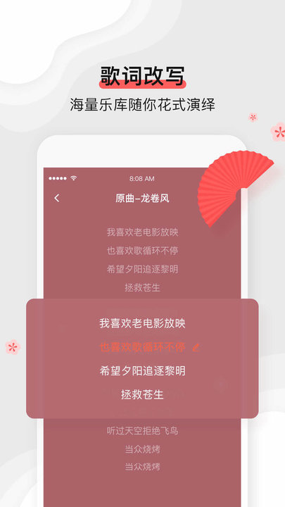 扇宝 截图4