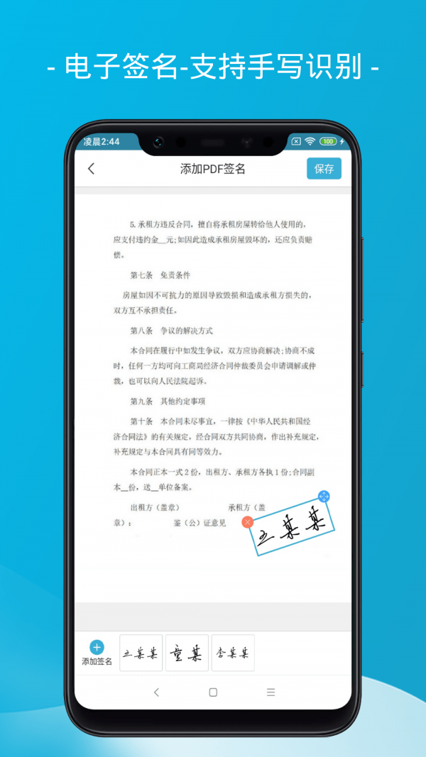 爱扫描app 截图3