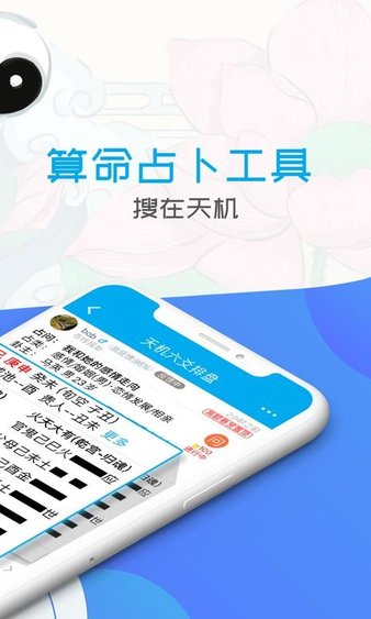 天机六爻排盘软件 截图3