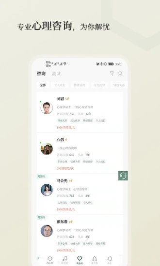 小情绪3.6.2 截图3