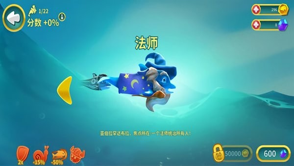  海洋动物传奇最新版 截图1