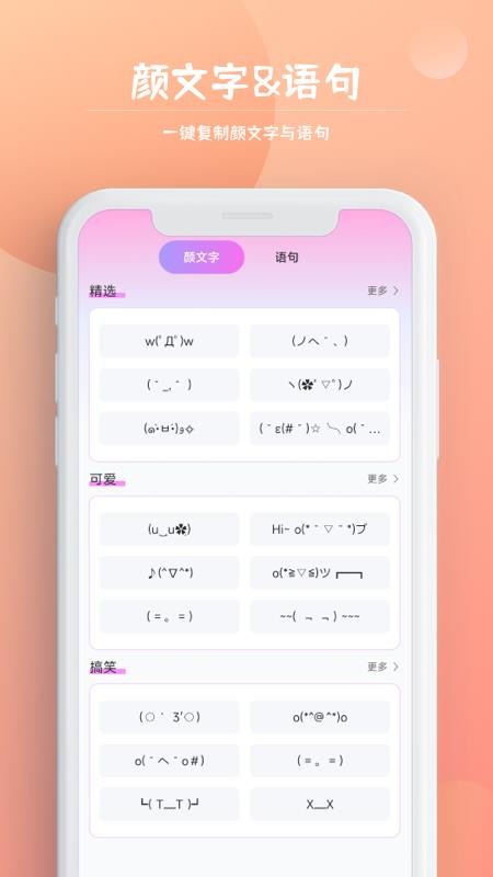 字体秀秀 截图4