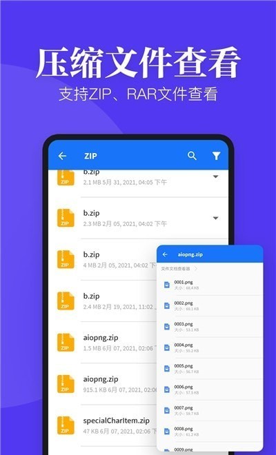 文件文档查看器app 截图2