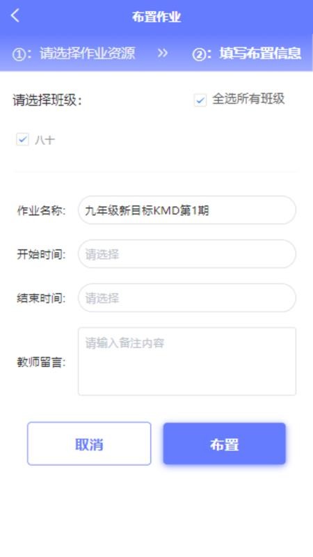 E微学堂app 截图2