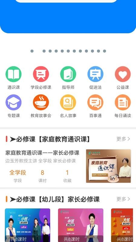 华翼知学软件 1.0.2 截图2