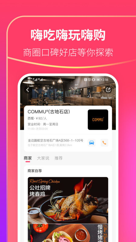 可等app 截图3