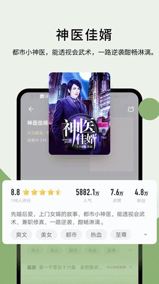 郁书坊小说app 截图2