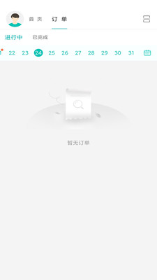 掌上医护-商户版app 截图2