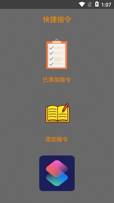 派大星充电提示音 截图2