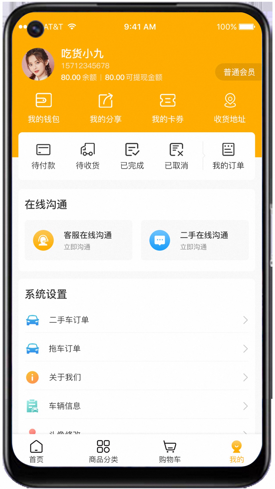 唤影车服app 截图1