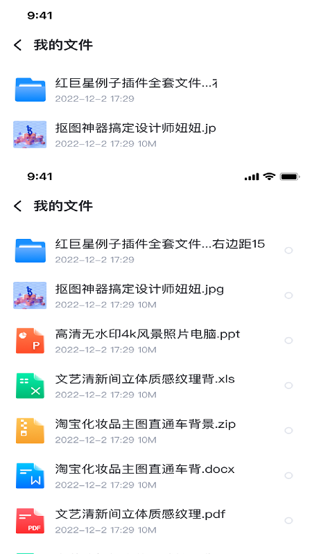 企业私盘 截图1