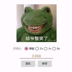 picencrypt图片加密app 1