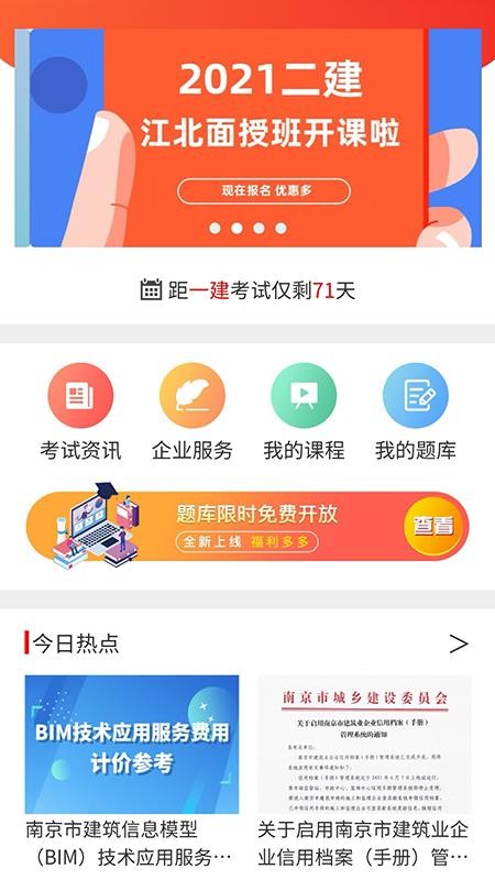 中驰网校软件 截图4