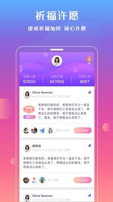 妙问app(真人在线咨询服务) 截图2