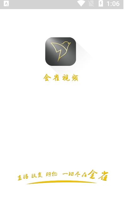 金雀视频app 截图1