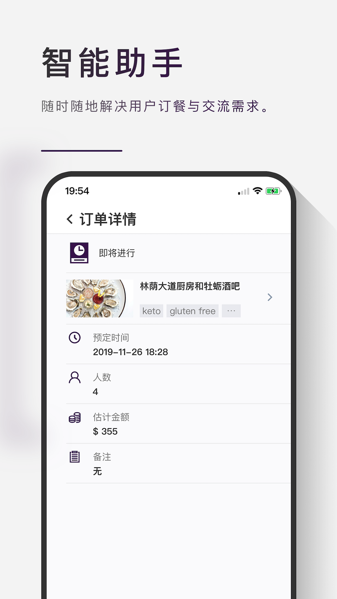 瑞吃 截图5