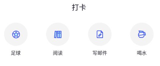 ZQ提醒app安卓下载 1