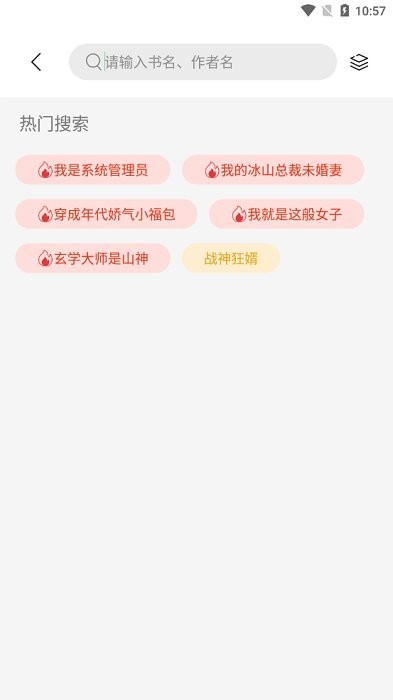 书香仓库最新版 截图1