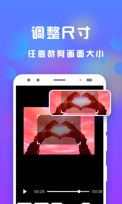 接招小视频剪辑 截图2