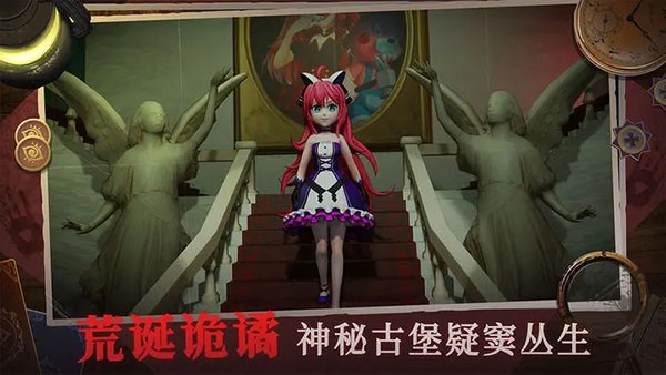 恐怖躲猫猫4哀伤女王 截图1
