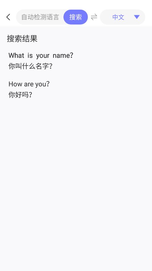 高中考试题库软件app 截图3