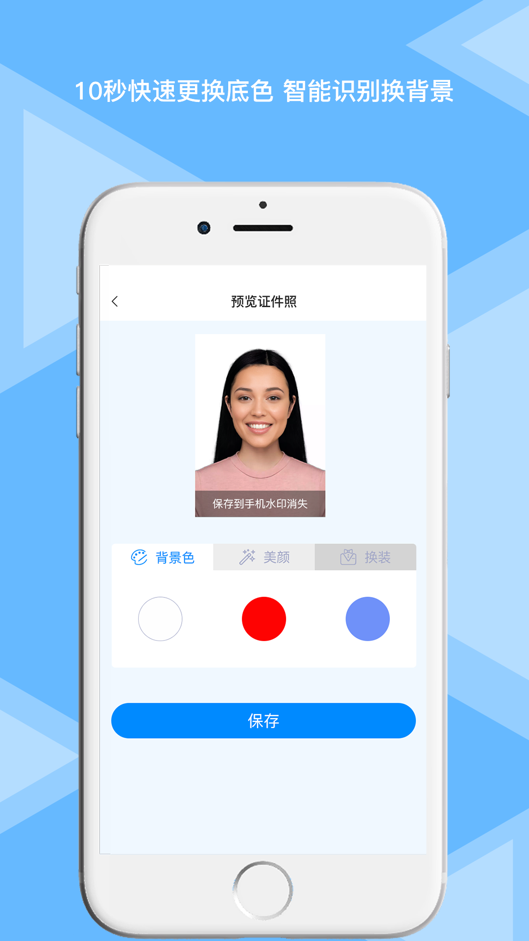 松鼠证件照app 截图1