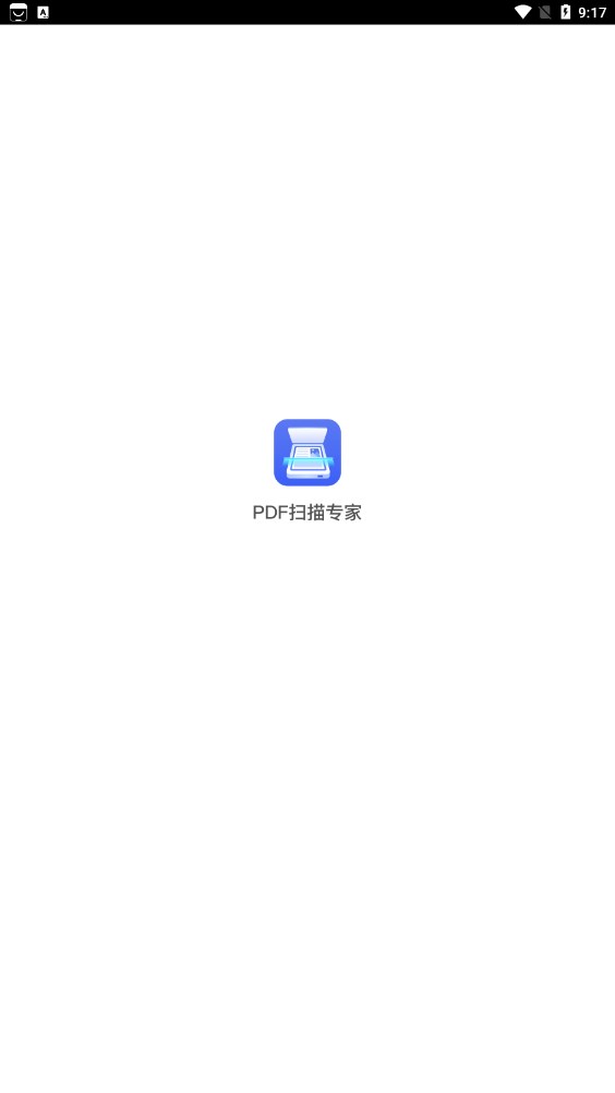 PDF扫描专家 截图4