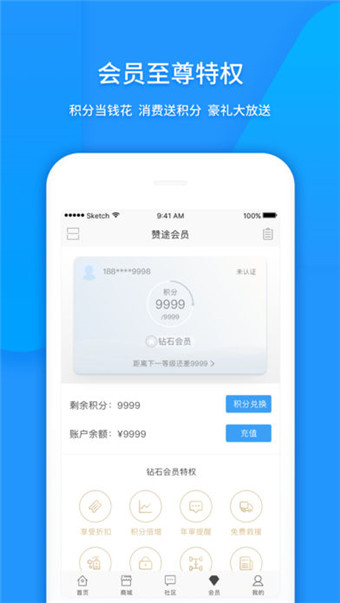 赞途 截图1