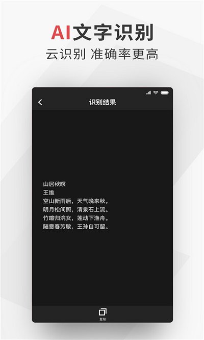 成者极简扫描软件 截图4