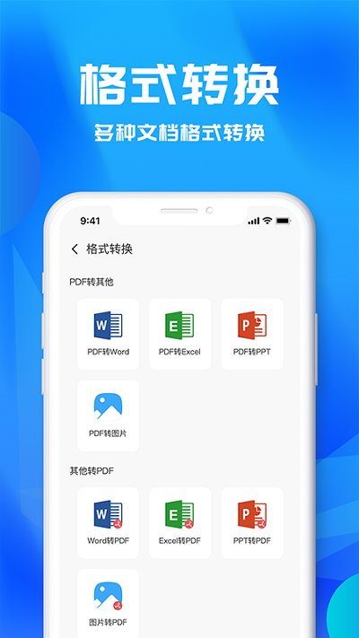 文字识别工具 截图4