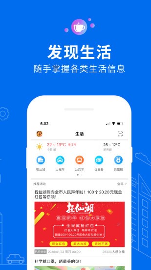 抚仙湖软件 5.7.0 截图3