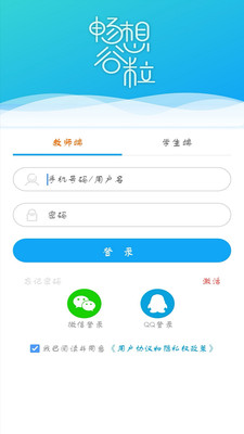 畅想谷粒app 1