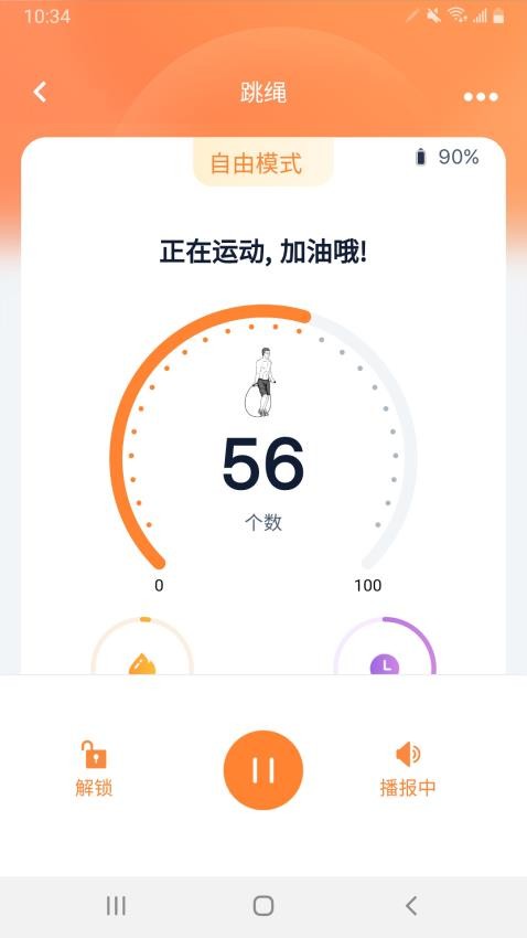 健身怪兽 截图3