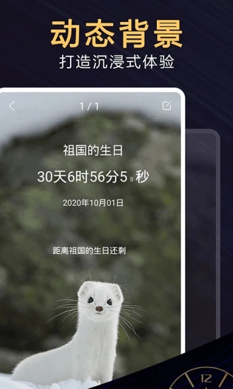 时间管理大师app 截图1