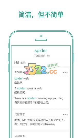 墨墨背单词app 截图3