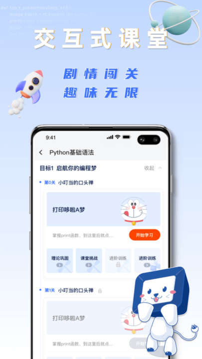 之了学吧 截图2