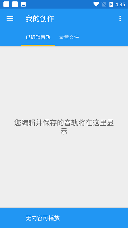 musicspeedchanger 截图4