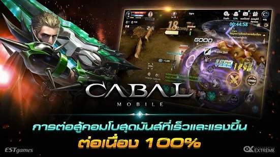 CABAL MOBILE台服 截图2