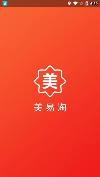 美易淘 截图1