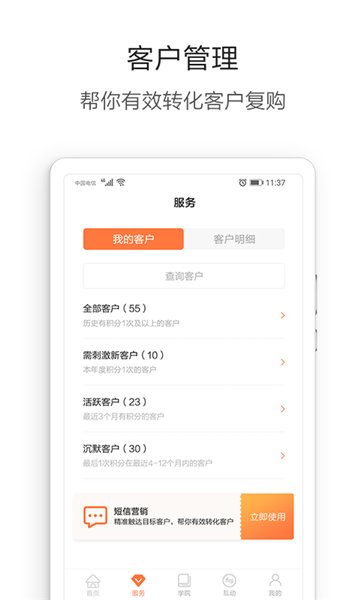 营养管家pro最新版 截图1