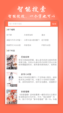 熊本熊漫画app 截图3