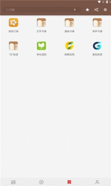 刺桐阅读 截图1