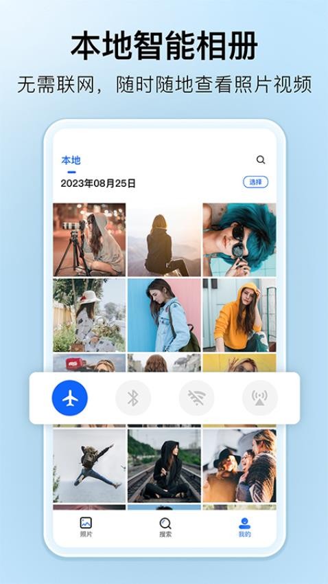 深林集影相册app 截图3