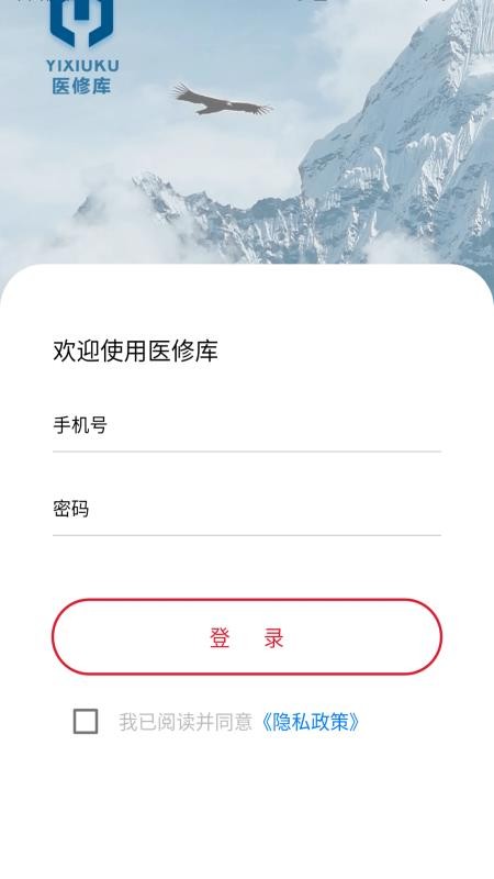 医修库 截图3