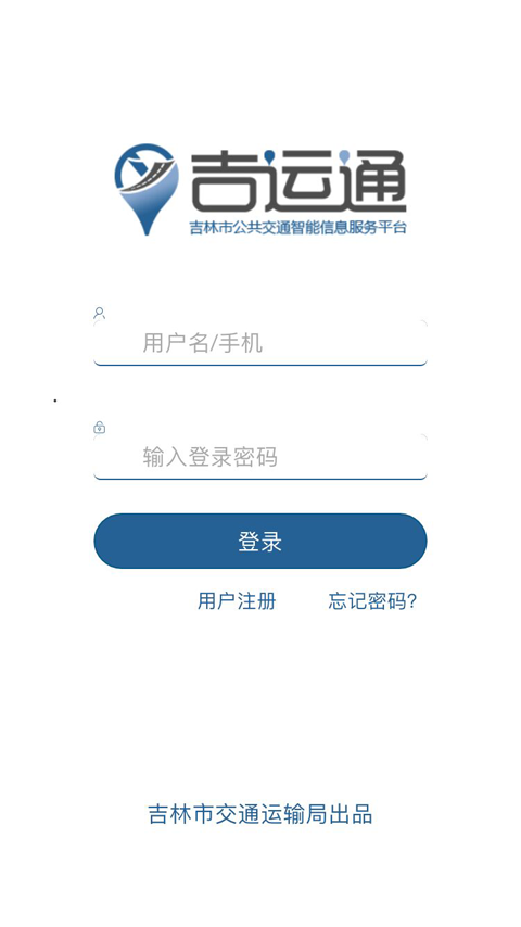 吉运通 截图3